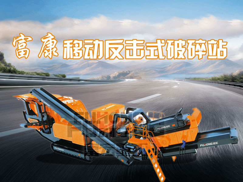 反击式移动榴莲APP视频下载站